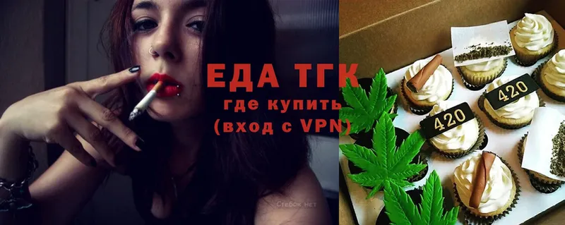 Еда ТГК конопля Кириши