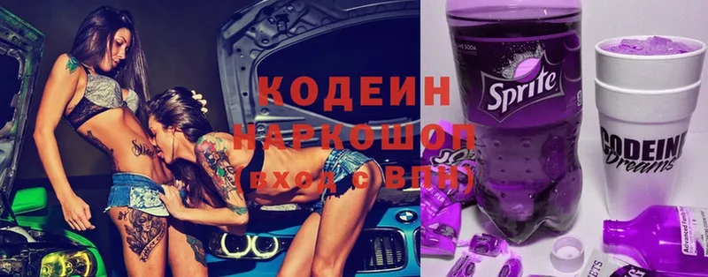 Кодеиновый сироп Lean напиток Lean (лин)  продажа наркотиков  Кириши 