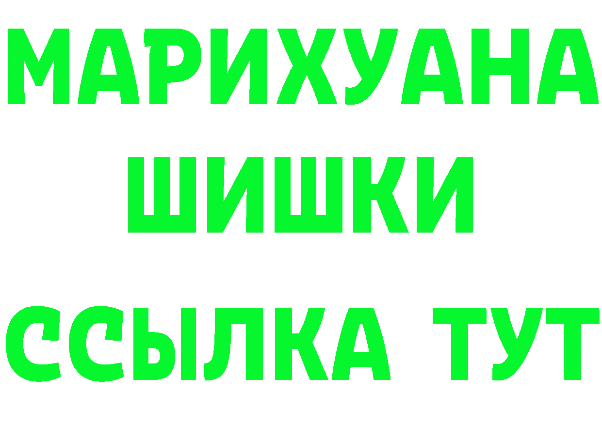 Бутират буратино как войти даркнет МЕГА Кириши