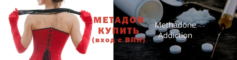 Метадон methadone  где можно купить наркотик  Кириши 